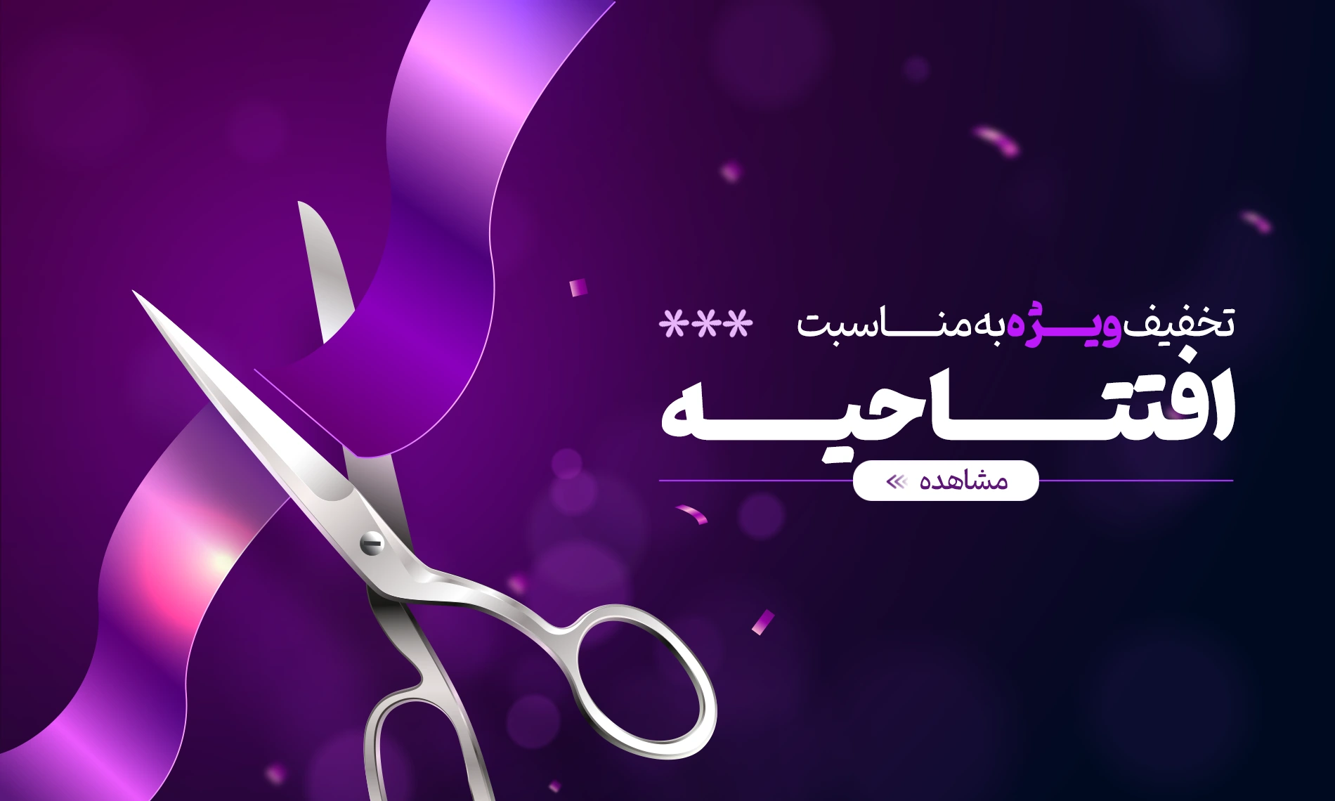 محصول جدید در راه است
